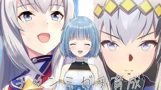 【ウマ娘】チャンミに勝ちたい！！！！オグリガチ育成するよ～！✨