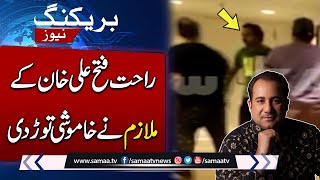 Rahat Fateh Ali Khan Scandal | Employee Response After Video Goes Viral | Samaa TV