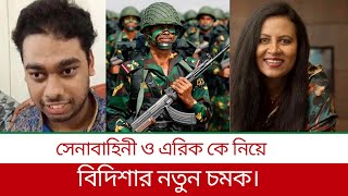 জাতীয় পার্টিতে এবার চমকের পর চমক নিয়ে আসবেন বিদিশা।