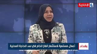 النائبة زهرة البجاري - عضو لجنة النفط والطاقة النيابية