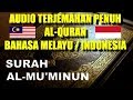 023 Al Mukminun - Audio Terjemahan Penuh Al Quran dalam Bahasa Melayu / Bahasa Indonesia