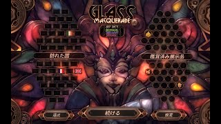 【縦型配信】朝からジグソーパズルしながら雑談枠【GLASS MASQUERADE】11時半まで