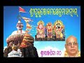 sri jagannath pancharatra 5thday