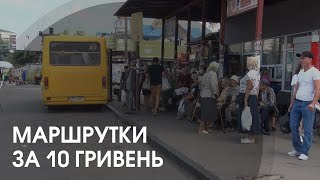 Чи покращилась робота маршруток у Ковелі після здорожчання проїзду