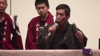 泉州音頭　一心会会長　二代目 小浪若　年忘れ音頭大会　2014.12.14