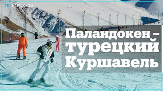 Новый год на турецком горнолыжном курорте