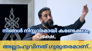 അള്ളാഹുവിന് മുൻപിൽ ഗുരുതരമായ തെറ്റ്..