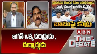 Devineni Uma : జగన్ ఒక్క దరిద్రుడు , దుర్మార్గుడు : దేవినేని ఉమా ||ABN Telugu