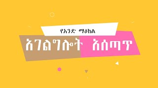 የየካ ክፍለ ከተማ  ወረዳ 07 አስተዳደር  የአንድ ማዕከል አገልግሎት አሰጣጥ