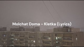 Molchat Doma - Kletka (Lyrics)