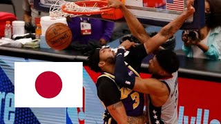 Rui Hachimura disrespects Anthony Davis with a posterized dunk | NBA | Japan