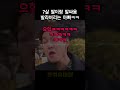 7살 딸이랑 말싸움 하는 아빠ㅋㅋ 유머 아빠와딸