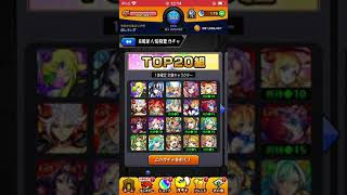 【モンスト】選抜8周年人気投票ガチャ！早速引いてみたよー