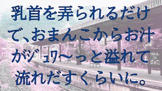 【朗読】未亡人になった同僚と温泉旅行 夜中に部屋にやって来て