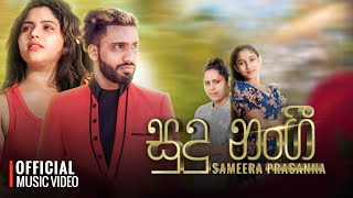 Sudu Nangi ( සුදු නංගී ) - Sameera Prasanna | Official Music Video