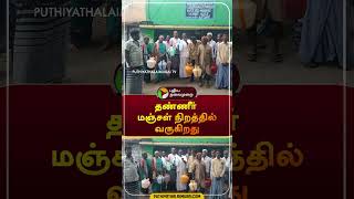 காலி குடங்களுடன் தண்ணீர் கேட்டு மக்கள் கோரிக்கை | #shorts | #Kallakurichi | #water