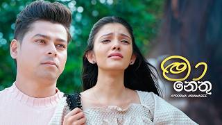Ma Nethu - Apoorwa Ashawaree | Man Adarei Teledrama Song | eTunes