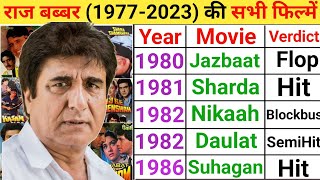 Raj Babbar all movie list | Raj Babbar box office collection | Raj Babbar movies