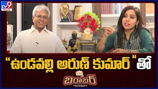 Barabar With Vundavalli Aruna Kumar - Barabar Promo - TV9