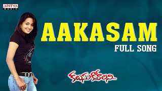 Aakasam Full Song | Kalusukovalani Movie Songs | Uday Kiran, Gajala | Devi Sri Prasad