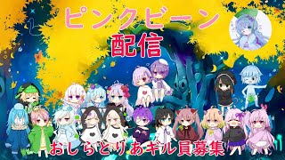 【メイプルストーリー】ピンクビーン育成するっぽい！④