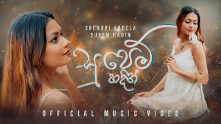 Supem Hadhin (සුපෙම් හදින්) | Shenuri Angela | Official Music Video