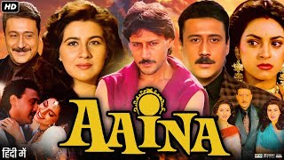 Aaina Full Movie 1993 | Jackie Shroff | Amrita Singh | Juhi C | Saeed Jaffrey | HD Review \u0026 Facts