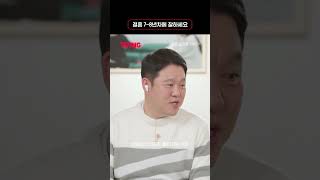 [결혼과 이혼 사이2] 결혼생활 7~8년차가 중요한 이유 | #shorts | TVING