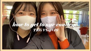 【tkgVlog#10】昭和女子大へ裏門から登校🚶‍♀️| あみまいの日常 |