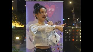 婷瑜YuYu - 想見你【25歲生日街頭演唱會】