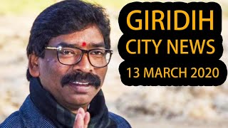 Giridih City News 13 March 2020