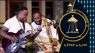 አንዲር መዝናኛ | 25ኛ ሳምንት | ሙሉ ፕሮግራም | በሞሰብ ባንድ | Andir Tv Show | 25th Episode Full Program By Moseb Band