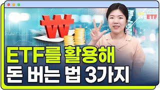 ETF를 활용해 투자할만한 종목을 찾는 법 | 노미의 글로벌ETF