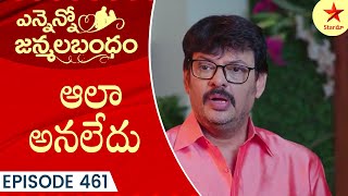 Ennenno Janmala Bandham - Episode 462 Highlight 1 | Telugu Serial | Star Maa Serials | Star Maa