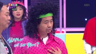 과연 누구의 아내가 몰래 왔을까? (ft. 성호 심장 고장) [개그 콘서트/Gag Concert] 20200501