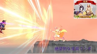 [FGO]ネロ祭再び 本選 超級 大江山の宴 (邪悪な宝具コンボ）