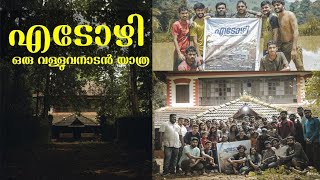 Edozhi (എടോഴി) - A travel story to the soul of Valluvanad | Travel video with Escapade Adventures