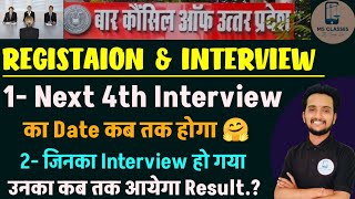 U.P Bar Council 2025 l 4th Interview Date .? \u0026 जिनका हो गया उनका Result कब तक आयेगा.? #upbarcouncil