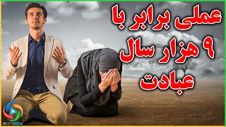 اگر چنین نکنید، هیچ عبادتی از شما پذیرفته نمی شود - NEXT MEDIA