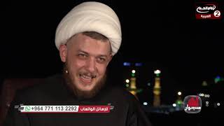 معجزة الامام زين العابدين عليه السلام _الشيخ محمد شرارة