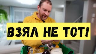 Закупка на неделю: что ВЫБРАЛИ?