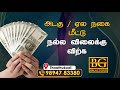 Gold Buyers in Thoothukudi | Contact 98947 83380 | #thoothukudi