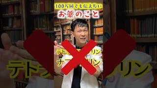 【花粉症】飲み薬より効く薬はコレだ《100万回伝えたい》#shorts #花粉症#アレルギー