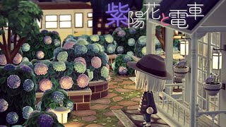 【ポケ森】iru/ポケ森レイアウトNo.64紫陽花と電車