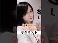 【a◯女優】経歴がすごい❗️Λv女優3選【まとめ】 shorts 今井メロ 白坂有以