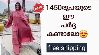 Georget Abaya 2021//Customized Abaaya//ഈ പർദ്ദ നിങ്ങൾക്ക് ഉറപ്പായും ഇഷ്ട്ടാവും😍