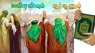 ஸமூது சமுதாயத்தின் நிலையாக மாறிய முஸ்லிம் சமுதாயம்| SUPER MUSLIM| SPARK OF UMMAT