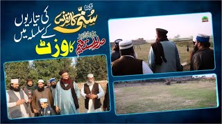 Sunni Conference Ki Tayyari Ke Silsila Me Sirat E Mustaqeem University Visit |Dr Ashraf Asif Jalali
