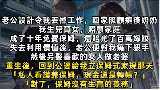 完結爽文：後來，我直接離職，撤手不管，我倒要看看這還沒完工的禮服，他們要怎麼收場。