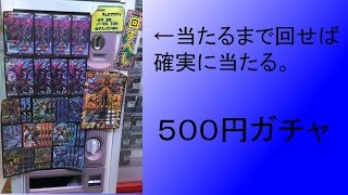 500円オリパ 当たるまで回した結果。【デュエルマスターズ】